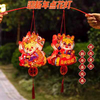 新款直销2024龙年新年灯笼材料包花灯春节古风小灯笼儿童手提发光