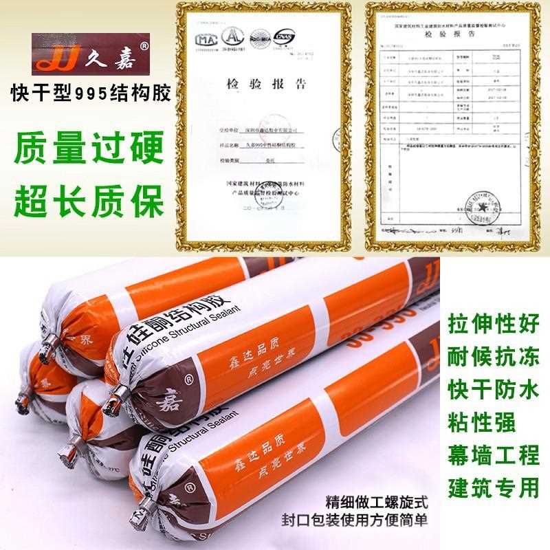 新款直销995结构胶快干工程幕墙阳光房防水黑白灰透明中性硅酮耐