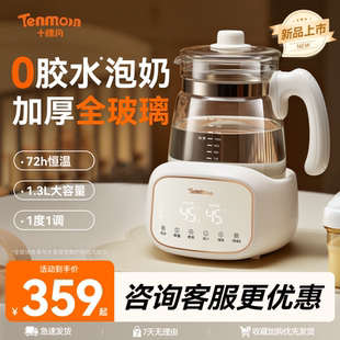 Tenmoon十棵月全玻璃养生壶家用多功能花茶壶养生烧水壶2025新款