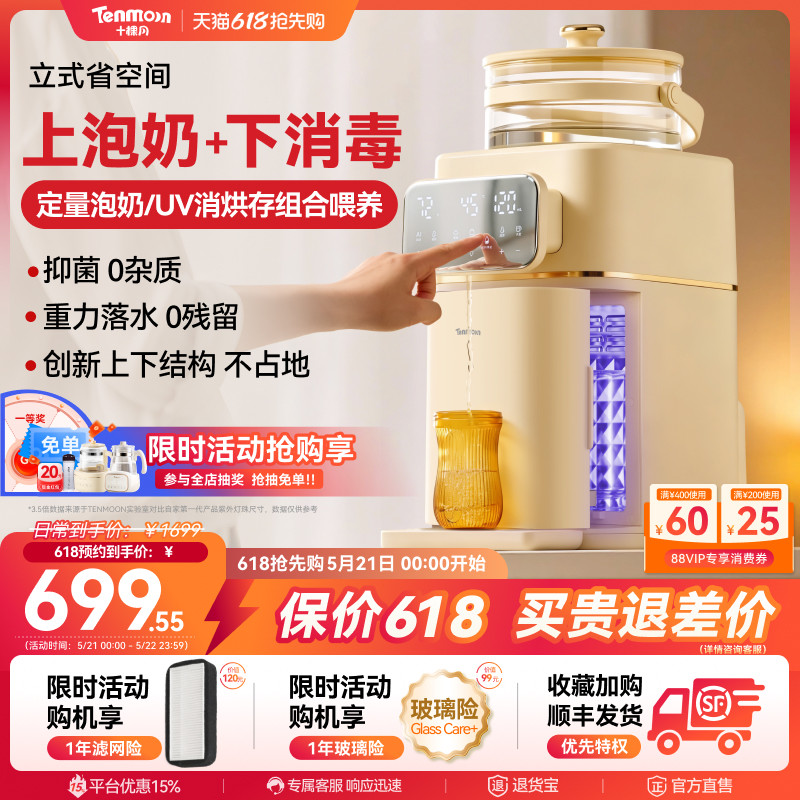 十棵月小灯塔奶瓶消毒柜婴儿恒温水壶泡奶机三合一喂养台宝宝专用