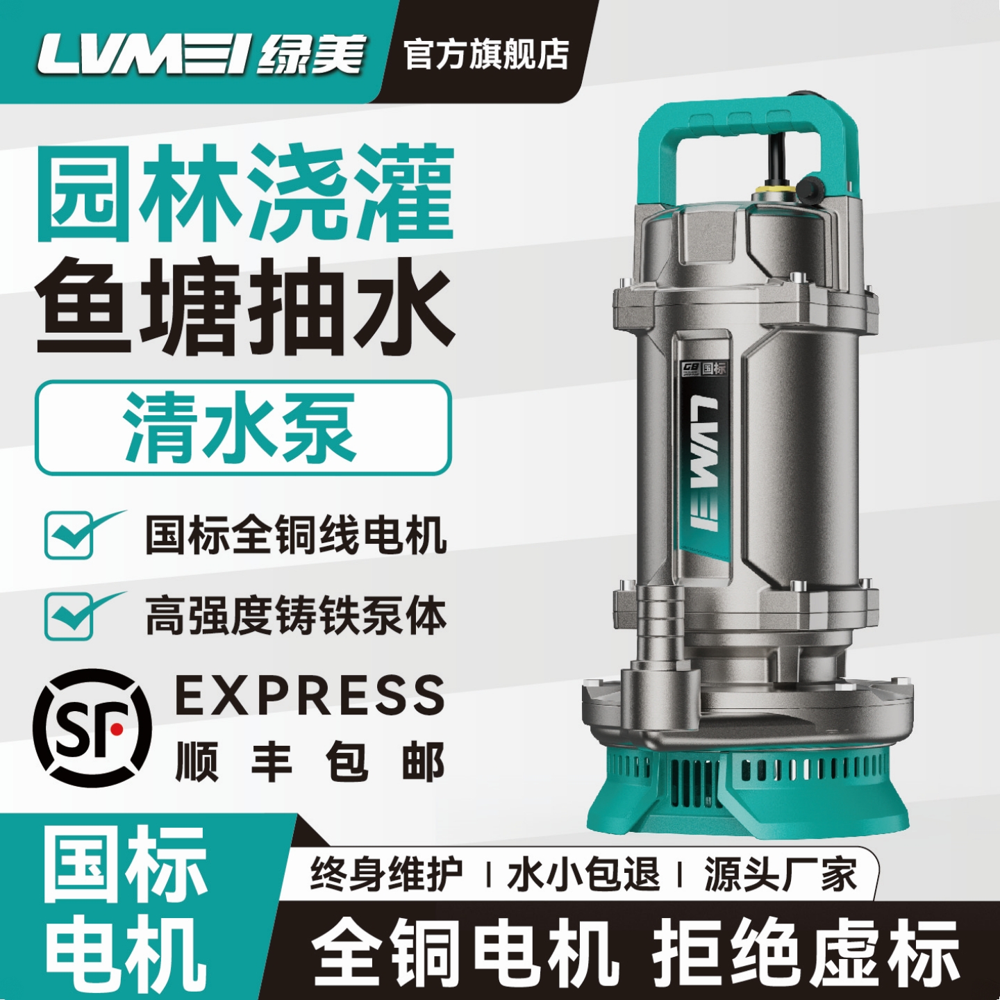 绿美农用灌溉抽水泵小型潜水泵220V家用高扬程大流量抽水机底吸泵