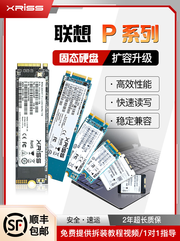 Lenovo ThinkPad SSD Upgrade Kit for P50 P51 P52S P53 - Buy from Taobao, China | Shopme Agent