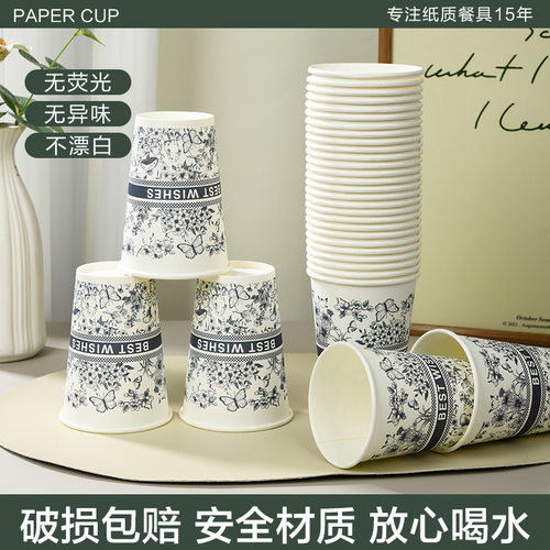 一次性纸杯繁花杯子家用加厚硬防烫大号高级咖啡食品级水杯