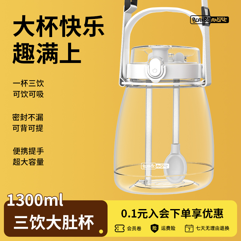 新款水杯大容量1300ml耐高温杯子女生成人大肚肚杯水壶吸管食品级