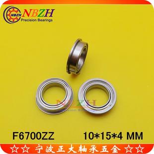 F6700 不銹鋼法蘭軸承 2RS 1510 F6700ZZ SF6700ZZ