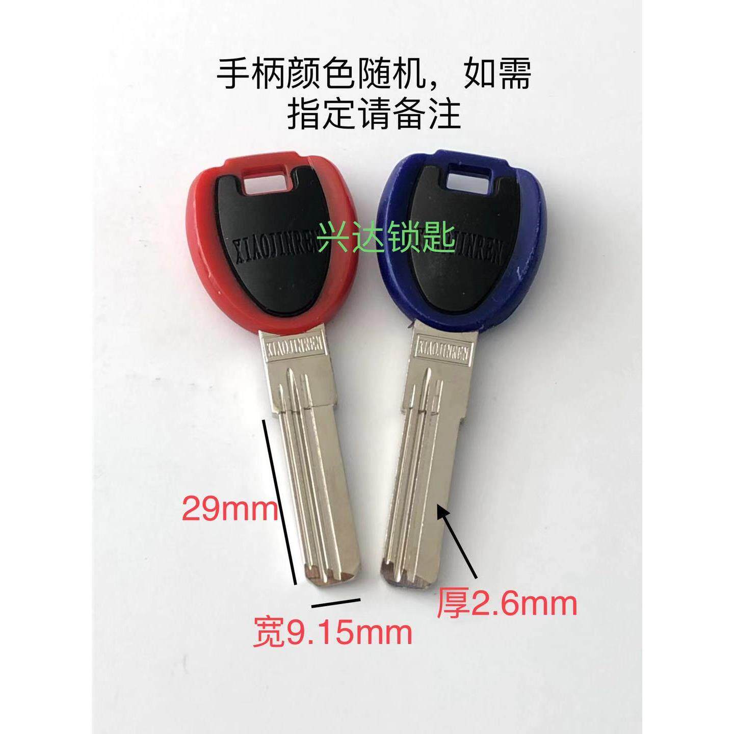 354胶双色小金人钥匙坯 双排曲线锁匙坯 防盗门超b级钥匙胚料