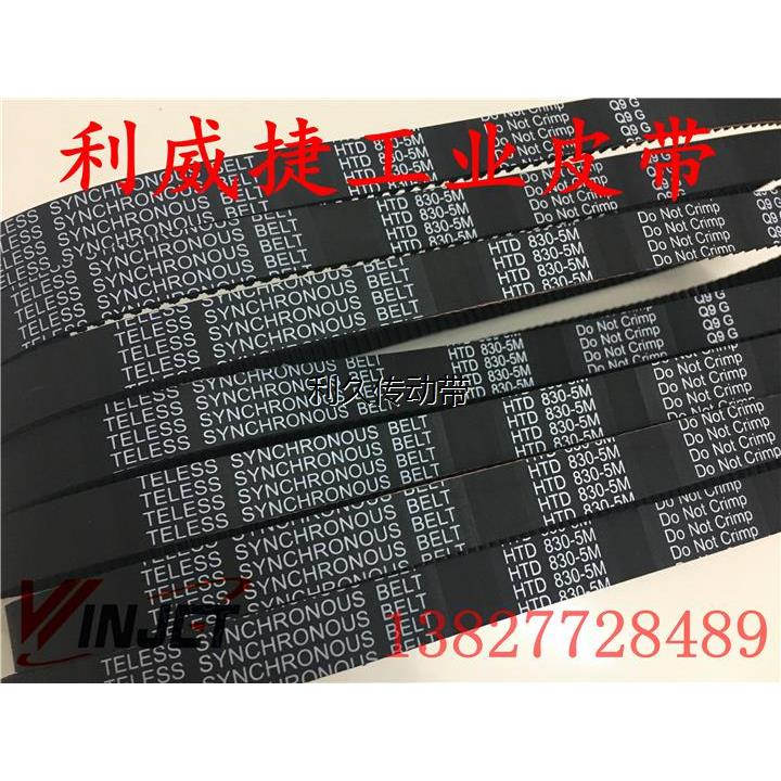 HTD 5M 830 5M-18/20mm德威DF-20B双动和面机搅拌机传动同步皮带