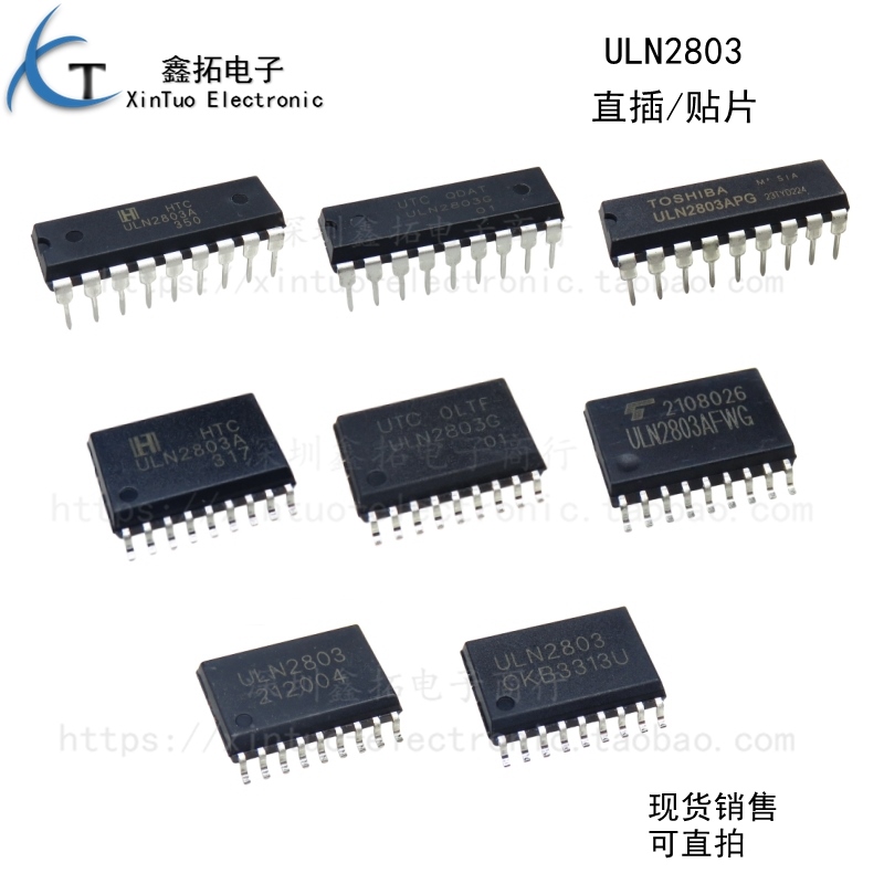 全新 ULN2803A/AFWG/APG/G/AN/AD 直插DIP18/贴片SOP18 达林顿IC
