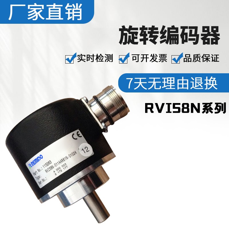 倍加福型旋转编码器 RVI58N-011K1R61N-01024 012K1R61N-00500