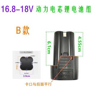 邦力 16.8V 上海铁鲨 骜川 充电器 18V 20V21V充电钻手电钻锂电池