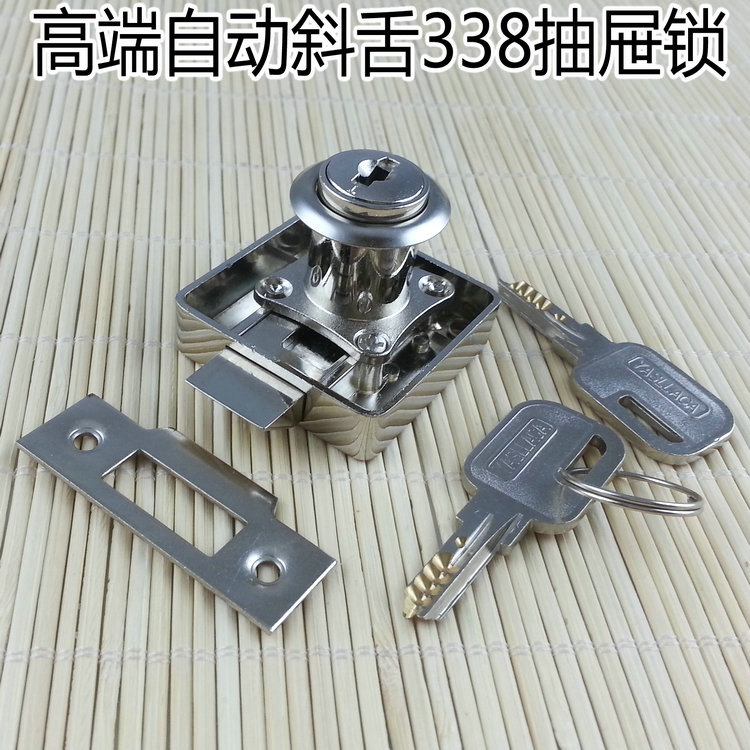 高端全自动抽屉锁办公桌文件柜锁家具衣柜柜门柜子锁 338抽屉锁