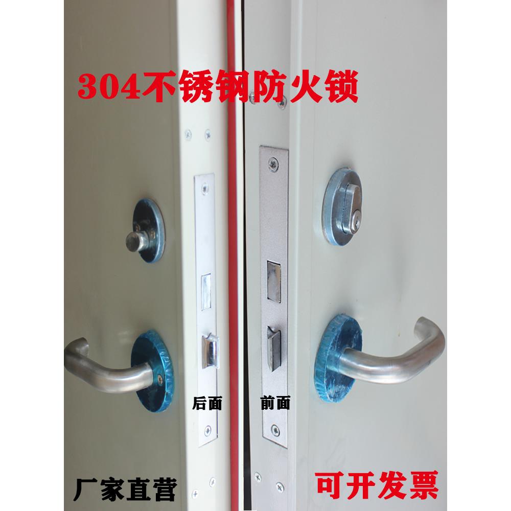 防火门锁不锈钢消防门锁全套防火锁 通用型锁体把手锁芯配件