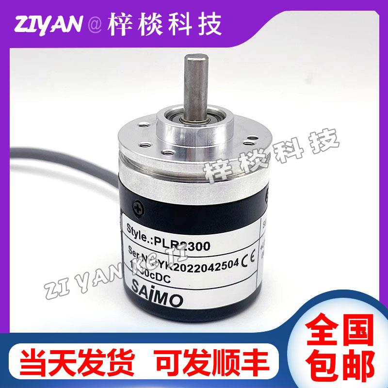PLR2300测速传感器测速编码器SAIMO光电增量式旋转编码器全新