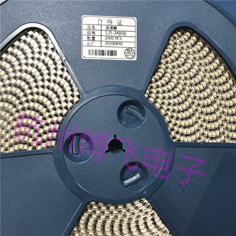 卧贴 1.25MM 卧式 贴片座子 1.25-2/3/4/5/6/7/8/9/10P 插座 编带