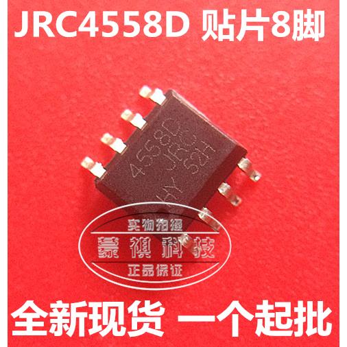 NJM4558D NJM4558 JRC4558D 4558 贴片SOP8 双运算放大器IC 直拍