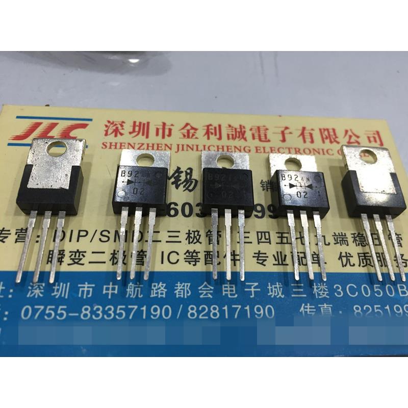 【实体店】 全新原装C92-02   C92M-02 TO-220 可直拍