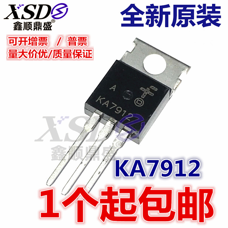 全新原装进口 KA7912 KA7812三端稳压管 三极管 TO-220 现货直拍