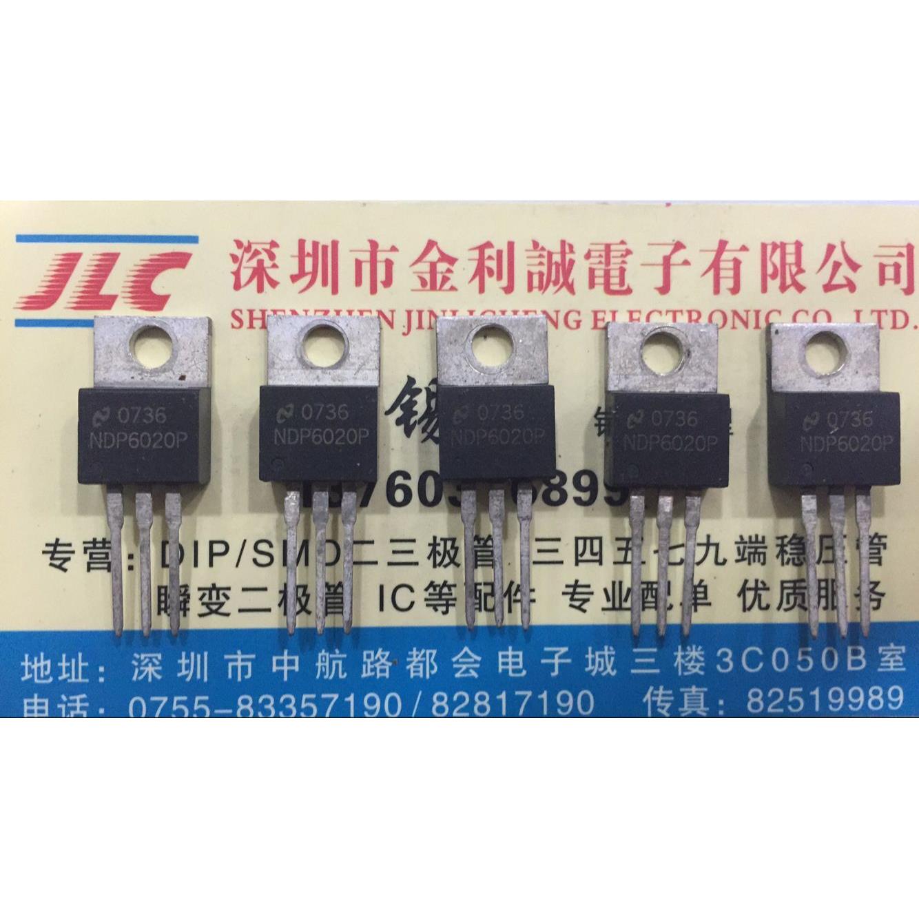 【实体店】 全新原装 NDP6020P TO-220封装 可直拍 编