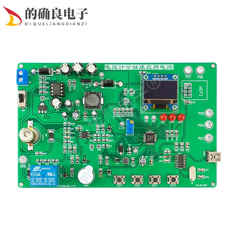 电能计量应用电路竞赛套件职业技能大赛电子电路装调应用labview
