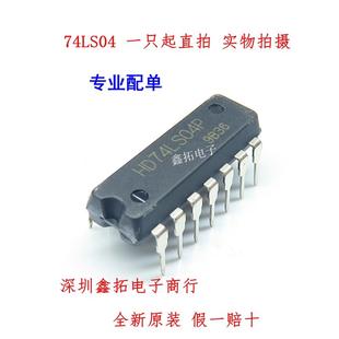 全新HIT日立 74LS04 瑞薩進口 直插DIP HD74LS04P SN74LS04N