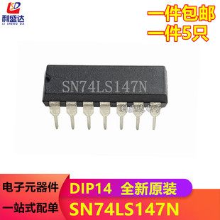 4線和8線 可拍 直插現(xiàn)貨 10線 DIP 器 SN74LS147N 3線優(yōu)先編碼