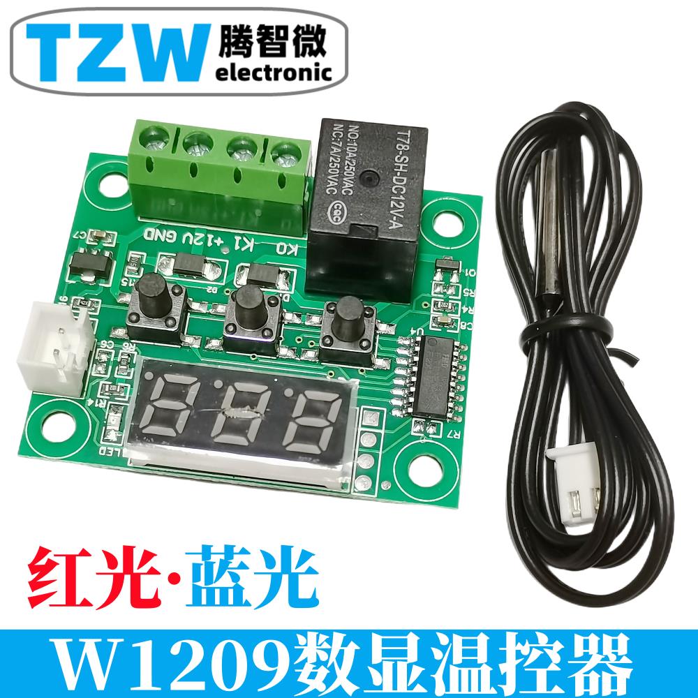 XH-W1209 数显温控器 高精度温度控制器 控温开关 微型温控板