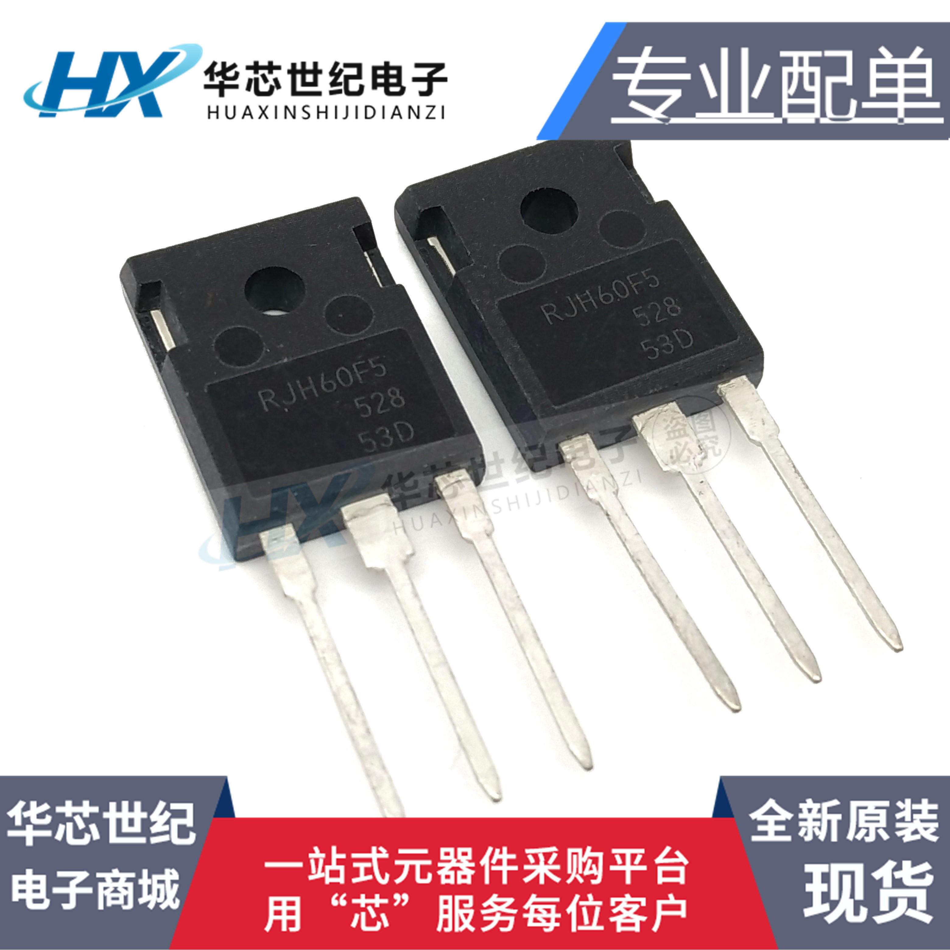 原装进口正品RJH60F5 RJH60F7 IGBT单管焊机大功率管40A/90A/600V