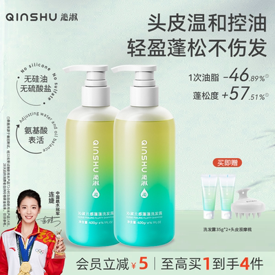 【明星推荐】沁淑洗发水控油去屑