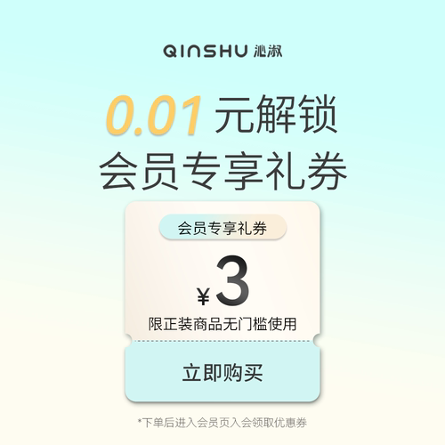 521大促有价券