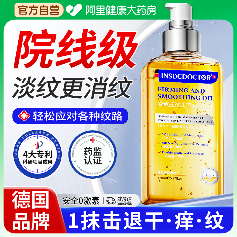 妊娠油纹孕妇专用橄榄油孕期预防产后消除去妊辰纹紧致肚皮身体乳