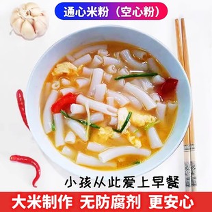 正宗純大米江西通心米粉贛州客家特產小吃空心粉兒童早餐意大利面