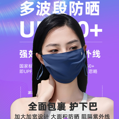 舒耳客女款夏季防晒口罩