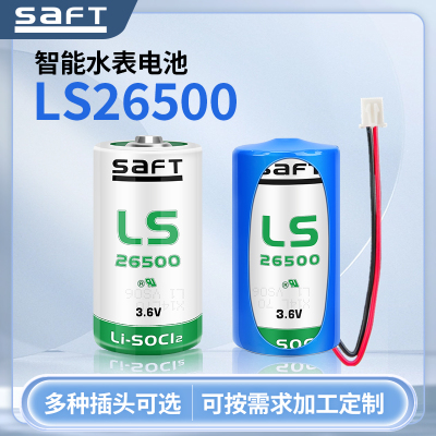 SAFT帅福得LS265003.6V锂电池