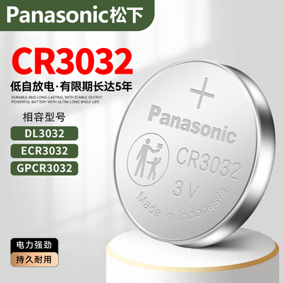 松下CR3032纽扣电池3V