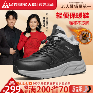 运动健步爸爸鞋 足力健黑色高帮鞋 加绒保暖软底防滑棉鞋 男款 老人鞋