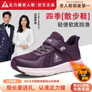 足力健老人鞋官方旗舰店正品女鞋秋冬季加绒运动防滑中年妈妈棉鞋