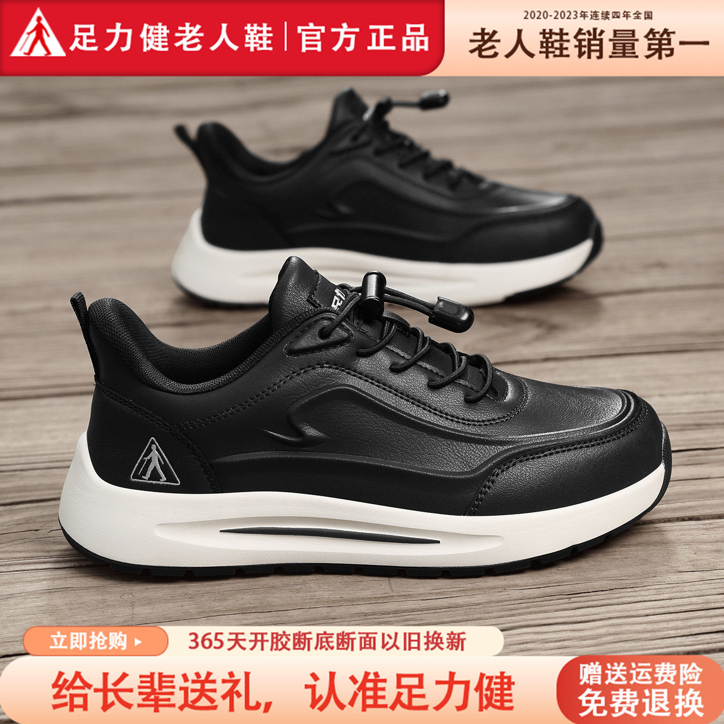 足力健老人鞋官方旗舰店正品男鞋秋冬季舒适休闲鞋中年爸爸健步鞋