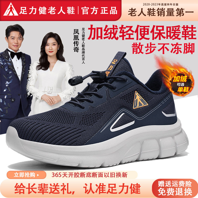 足力健老人鞋官方旗舰店正品男鞋