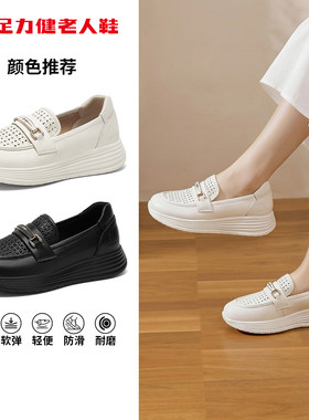 足力健老人鞋官方正品旗舰热销款