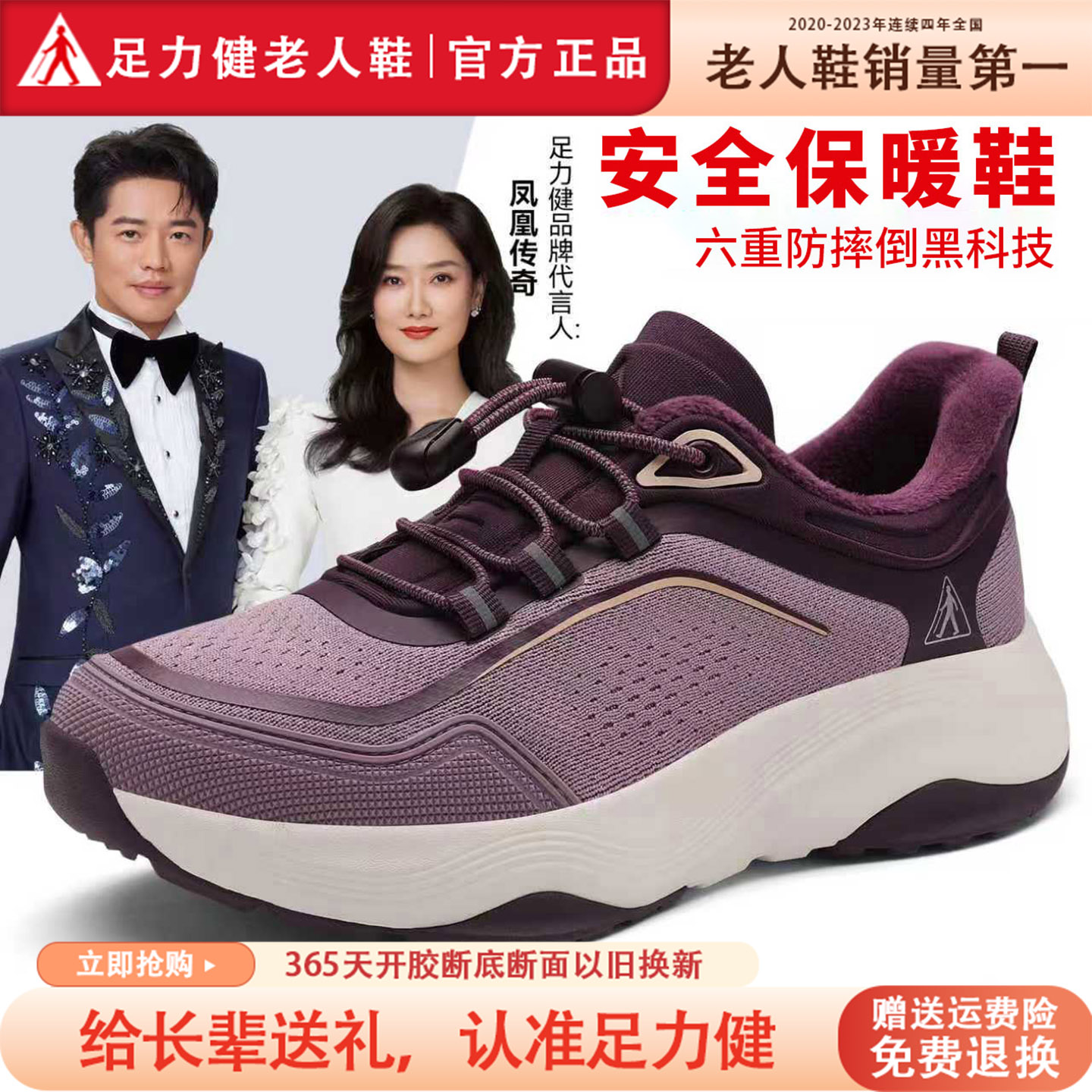 足力健老人鞋女官方旗舰店正品