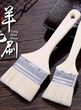加厚实木柄羊毛刷家用专用小号清洁刷子耐高温柔软涂抹工具