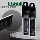 18mm宽度加厚美工刀片清洁更换美缝裁纸雕刻刀片美工刀片