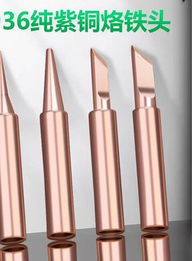 原装936A无铅烙铁头焊接刀头弯尖头马蹄937A焊台恒温电焊头