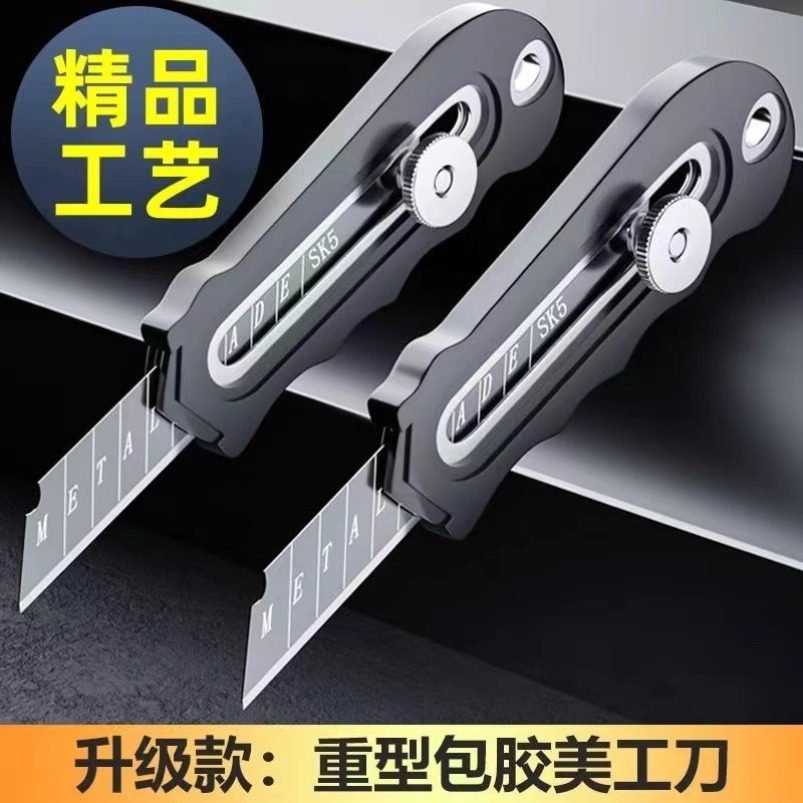 不锈钢架特厚美工刀重型壁纸加厚裁纸刀拆快递开箱刀介刀锋利,五金/工具,美工刀,淘宝优惠券,粉丝福利购,淘宝优惠卷