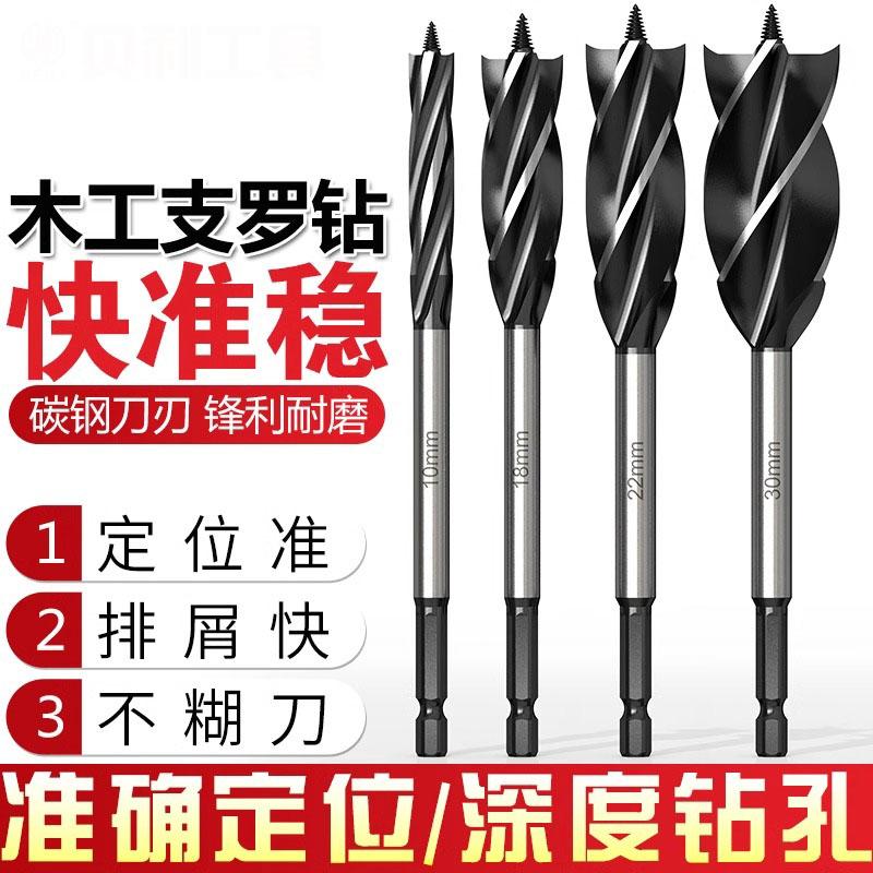 四刃木工支罗钻四槽四刃木工钻头六角柄门锁抽屉开孔扩孔钻开孔器