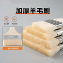 羊毛刷工业用软毛刷水性油漆涂料油刷乳胶漆刷尼龙小刷子不易掉毛