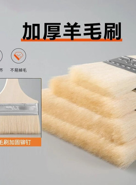 羊毛刷工业用软毛刷水性油漆涂料油刷乳胶漆刷尼龙小刷子不易掉毛