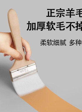 纯羊毛刷工业用软毛刷水性油漆涂料油刷乳胶漆刷尼龙小刷子不掉毛