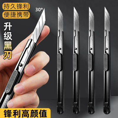 小号小型美术刀拆快递神器小壁纸刀工具刀开箱刀美术生墙纸专用