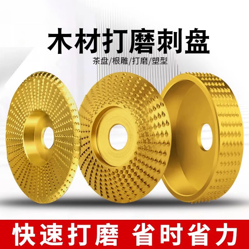 角磨机打磨抛光片木头打磨片木材打磨工具抛光轮神器木工磨片刺盘